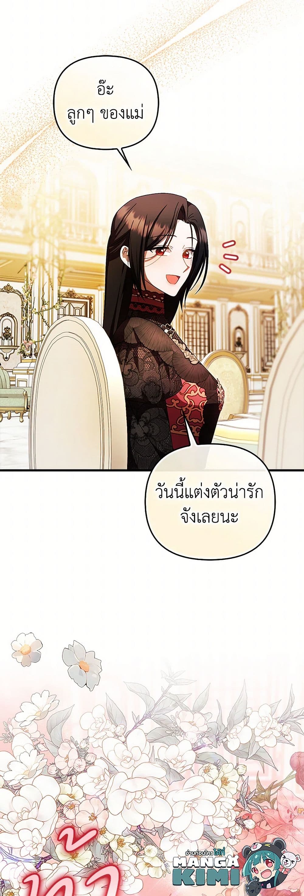 อ่านมังงะ It’s My First Time Being Loved หน้าที่ 17 แปลไทย