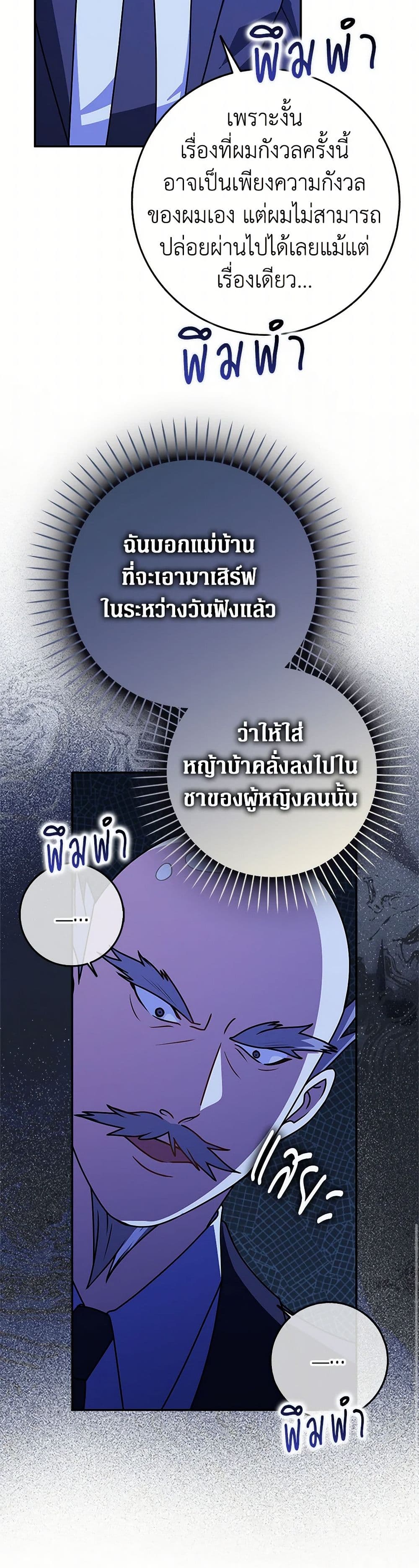 อ่านมังงะ friends-shouldnt-act-this-way หน้าที่ 7 แปลไทย