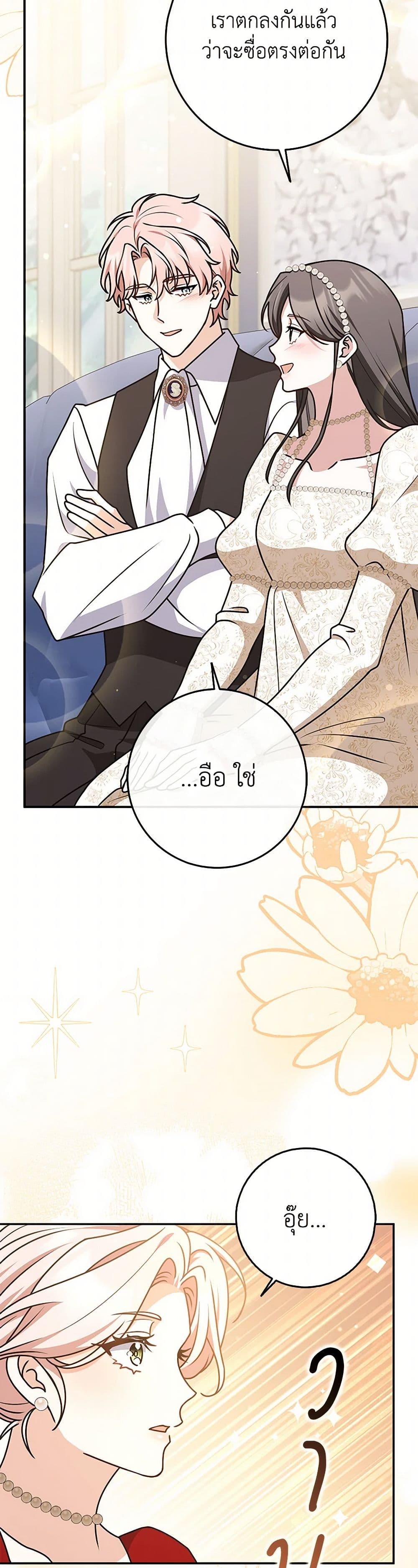 อ่านมังงะ friends-shouldnt-act-this-way หน้าที่ 30 แปลไทย