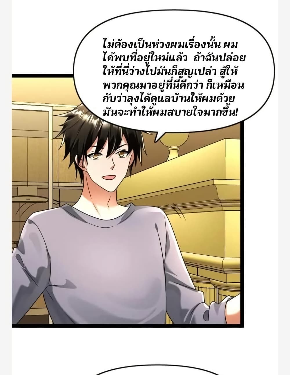 อ่านมังงะ freezing-the-world-i-built-a-doomsday-safehouse หน้าที่ 65 แปลไทย