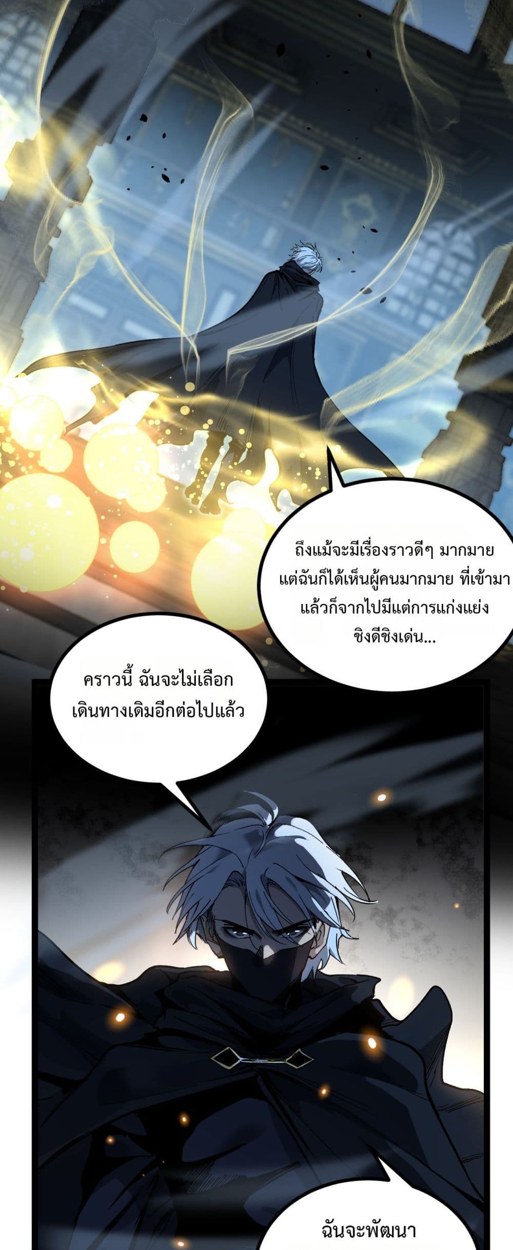 อ่านมังงะ God-level Assassin, I’m the Shadow หน้าที่ 11 แปลไทย