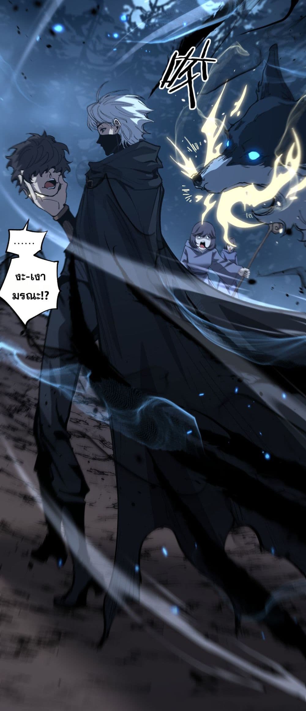 อ่านมังงะ God-level Assassin, I’m the Shadow หน้าที่ 57 แปลไทย