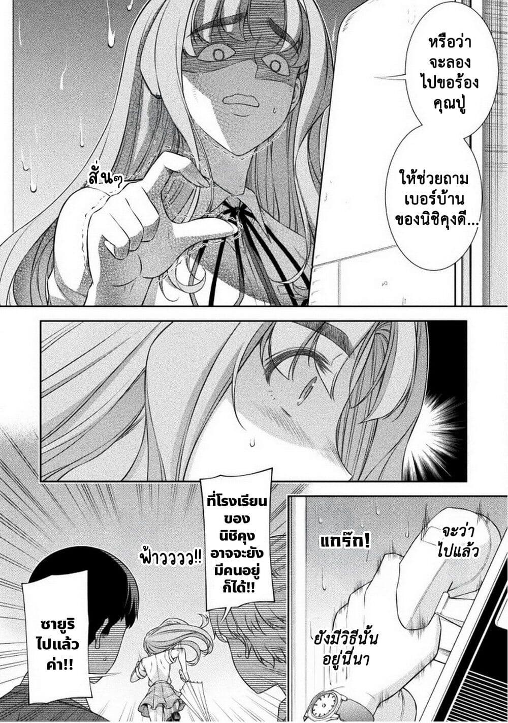 อ่านมังงะ jk-kara-yarinaosu-silver-plan หน้าที่ 10 แปลไทย