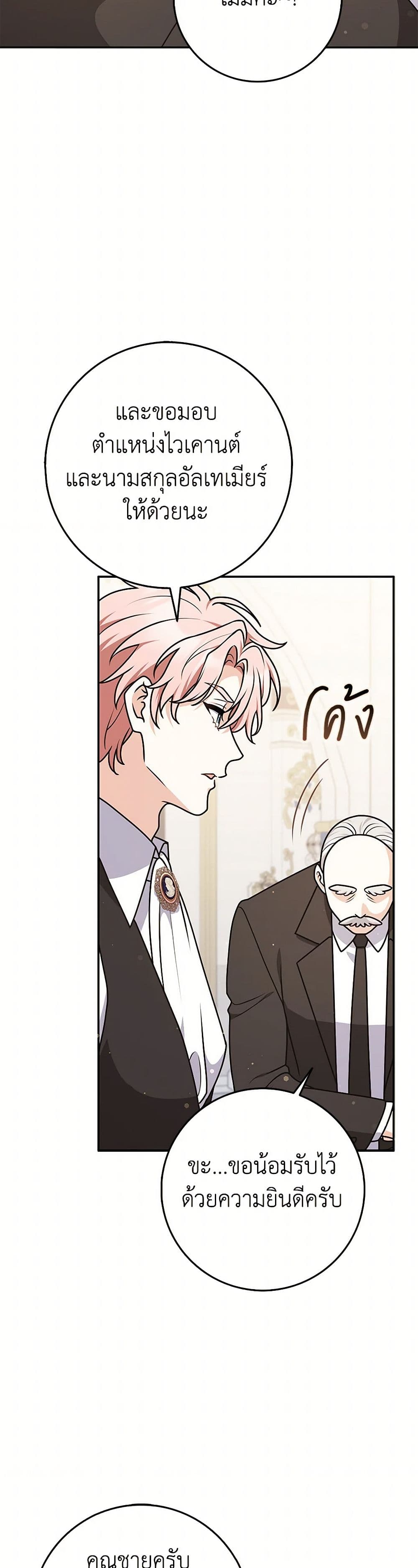 อ่านมังงะ friends-shouldnt-act-this-way หน้าที่ 21 แปลไทย