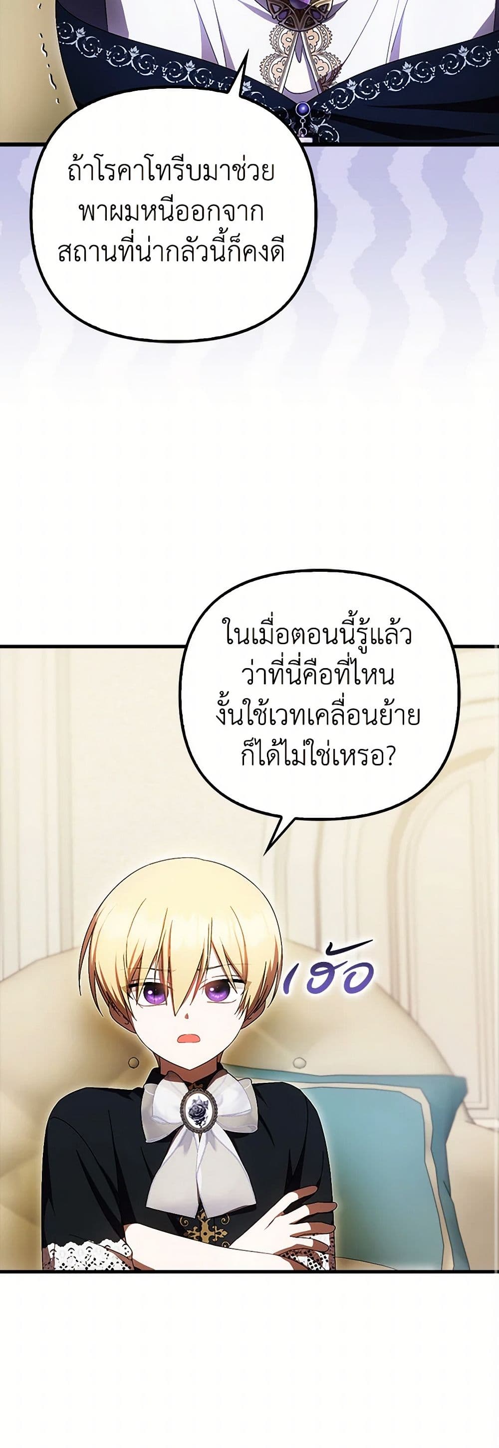 อ่านมังงะ It’s My First Time Being Loved หน้าที่ 31 แปลไทย