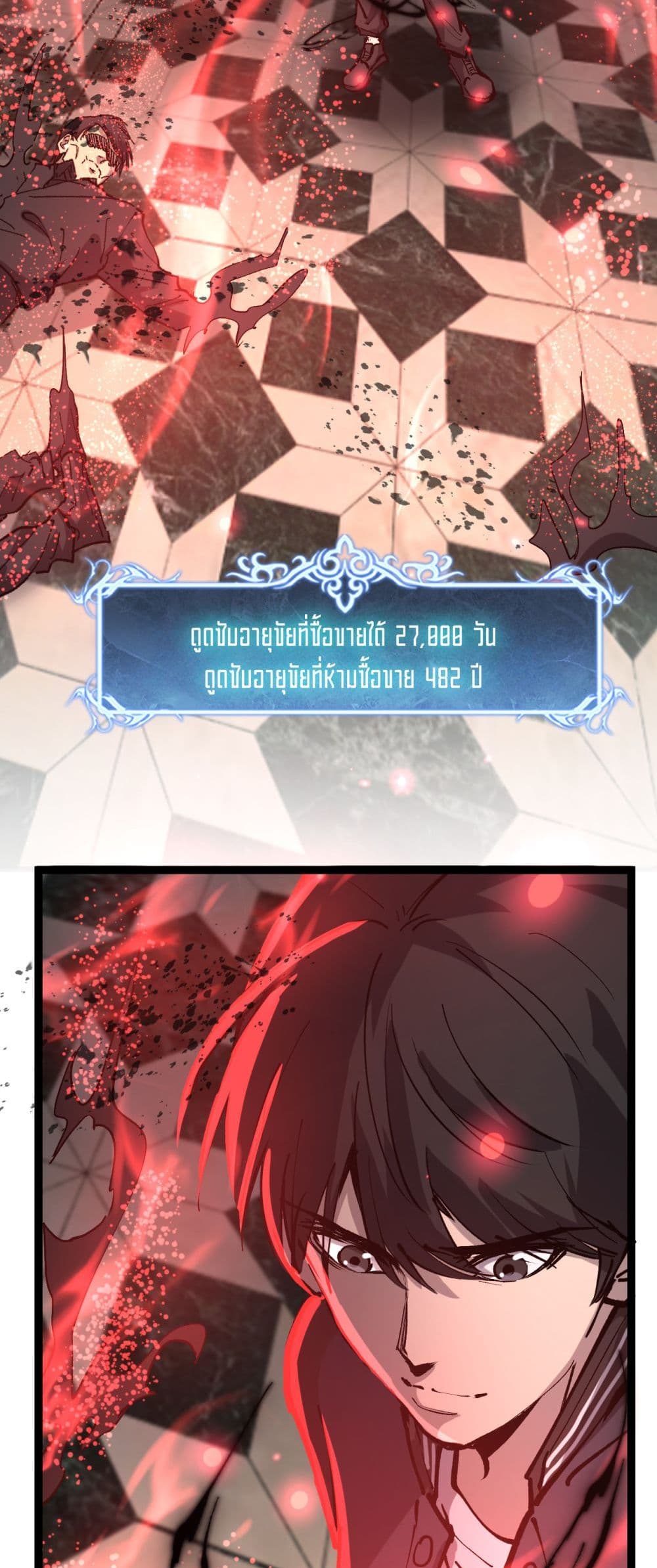 อ่านมังงะ God-level Assassin, I’m the Shadow หน้าที่ 57 แปลไทย