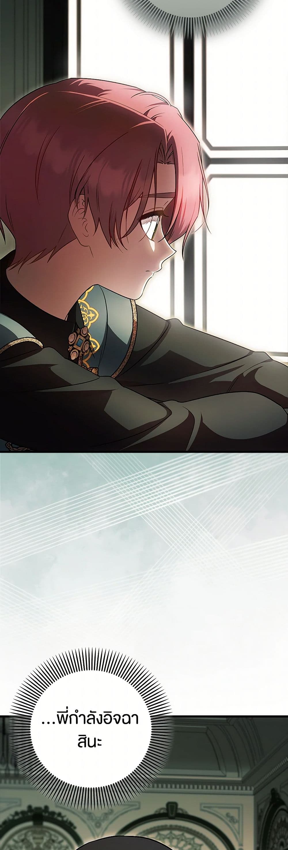 อ่านมังงะ It’s My First Time Being Loved หน้าที่ 67 แปลไทย
