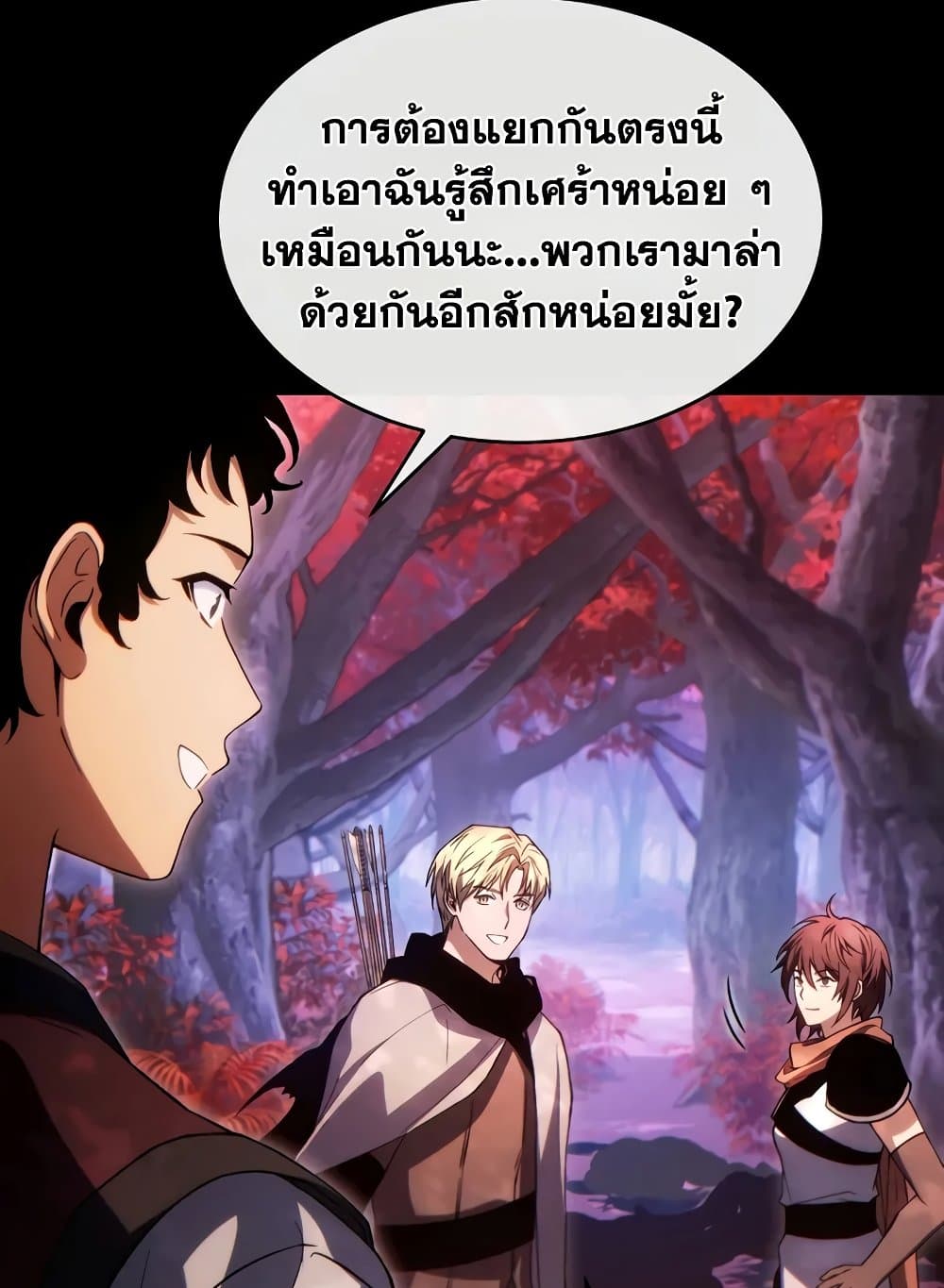 อ่านมังงะ The 100th Regression of the Max-Level Player หน้าที่ 20 แปลไทย