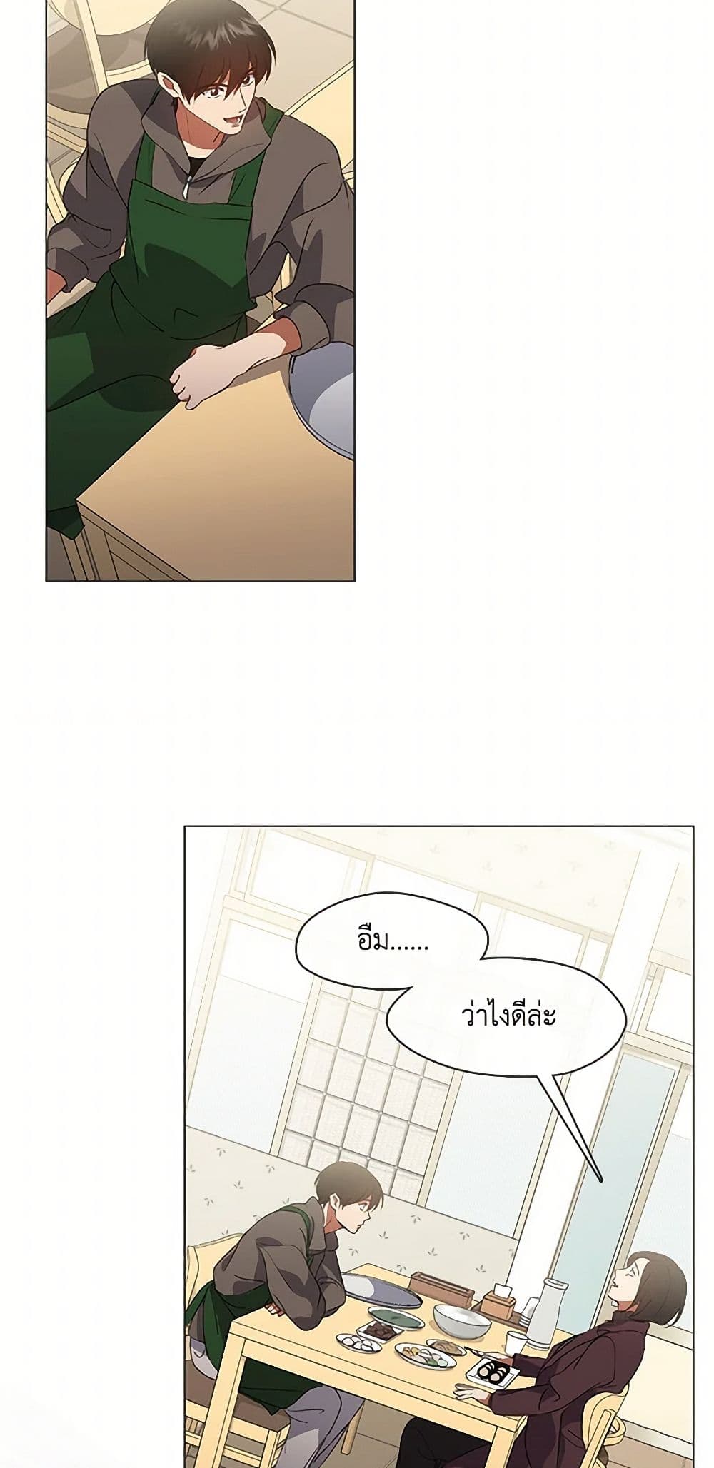 อ่านมังงะ Restaurant in the After Life หน้าที่ 27 แปลไทย