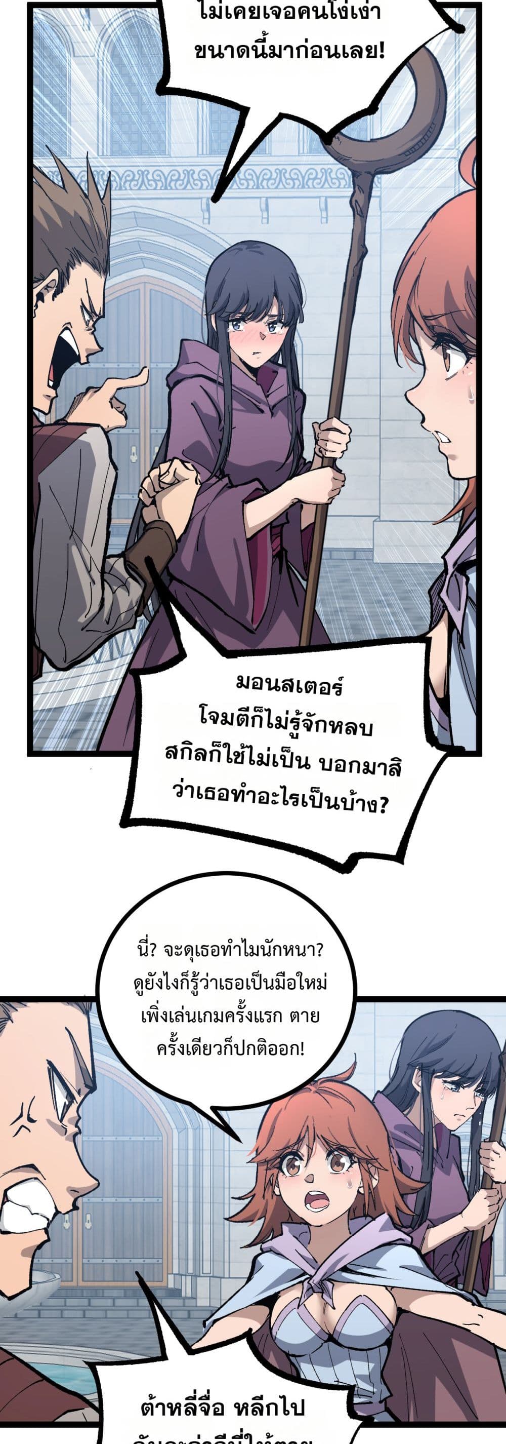 อ่านมังงะ God-level Assassin, I’m the Shadow หน้าที่ 15 แปลไทย