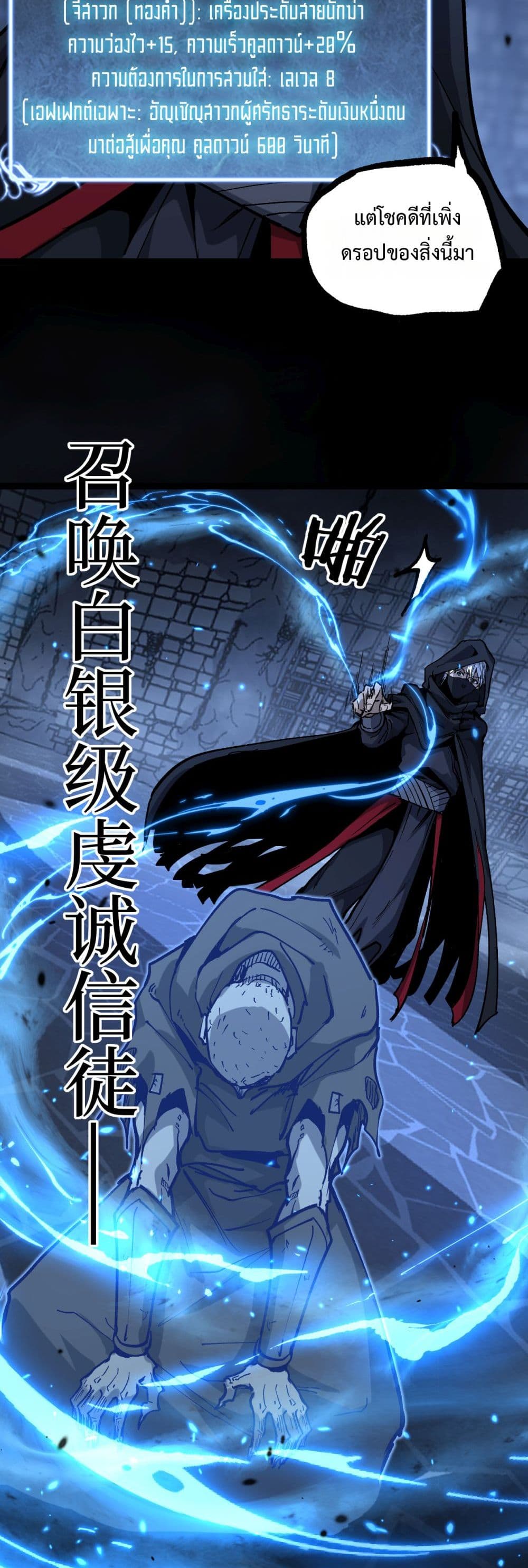 อ่านมังงะ God-level Assassin, I’m the Shadow หน้าที่ 11 แปลไทย