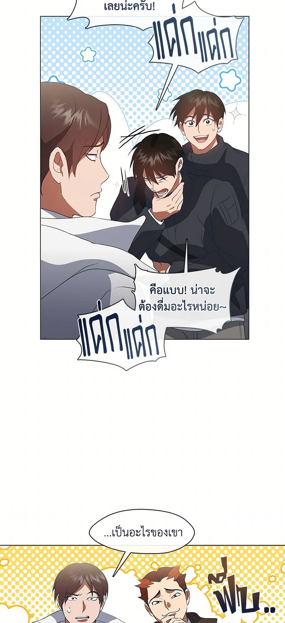 อ่านมังงะ Restaurant in the After Life หน้าที่ 29 แปลไทย