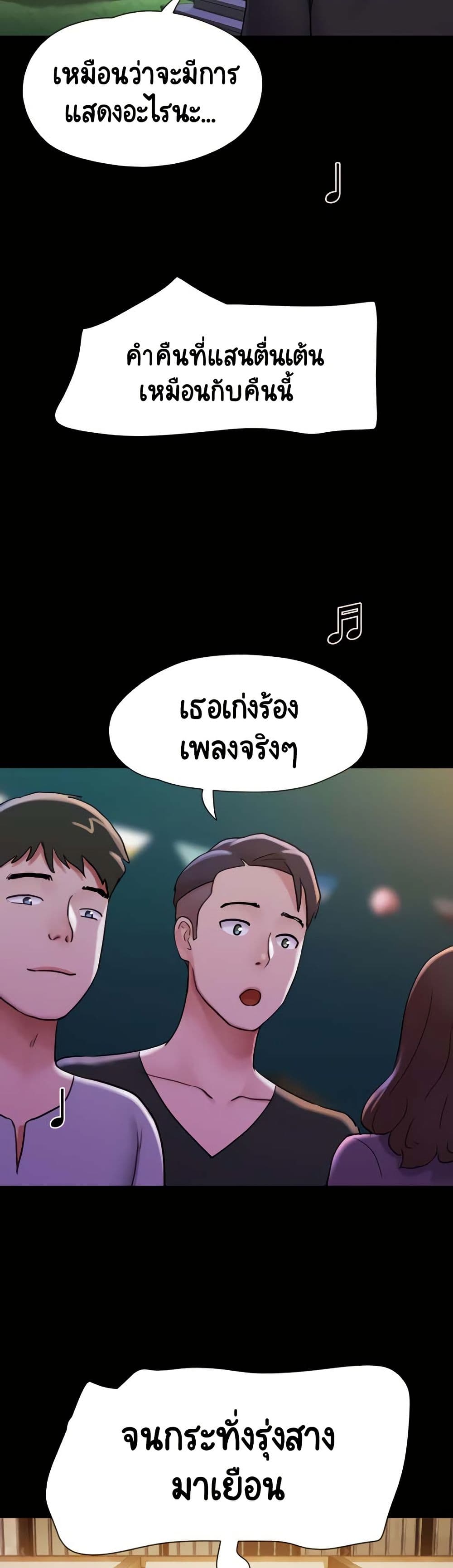 อ่านมังงะ not-to-be-missed หน้าที่ 18 แปลไทย