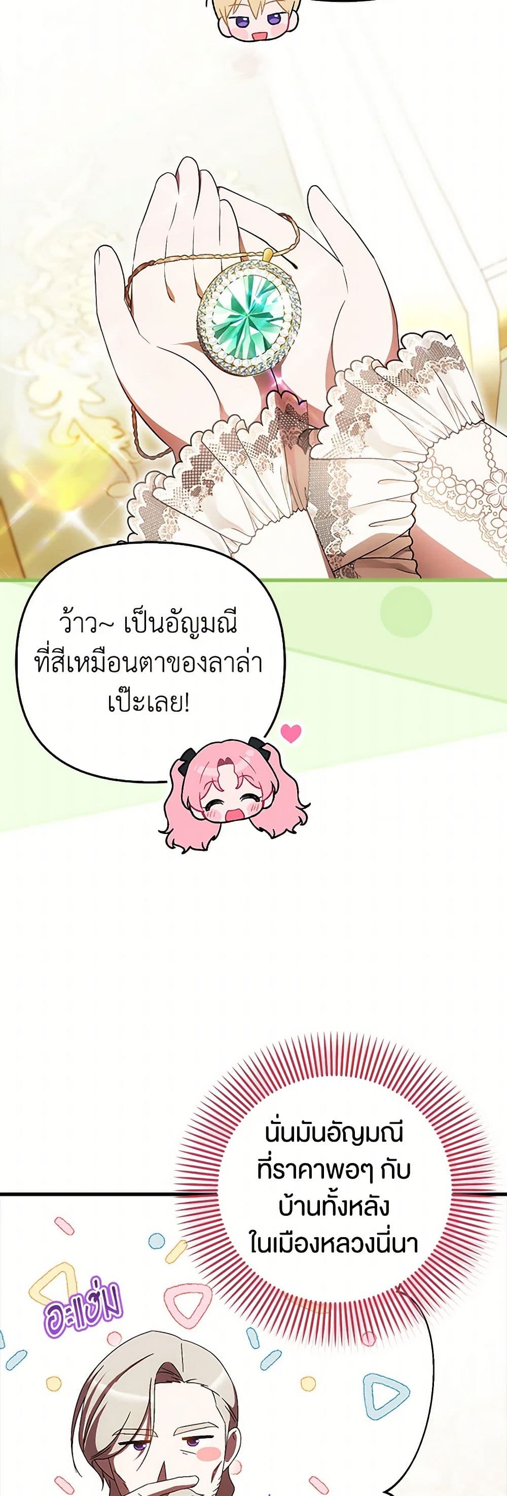 อ่านมังงะ It’s My First Time Being Loved หน้าที่ 27 แปลไทย