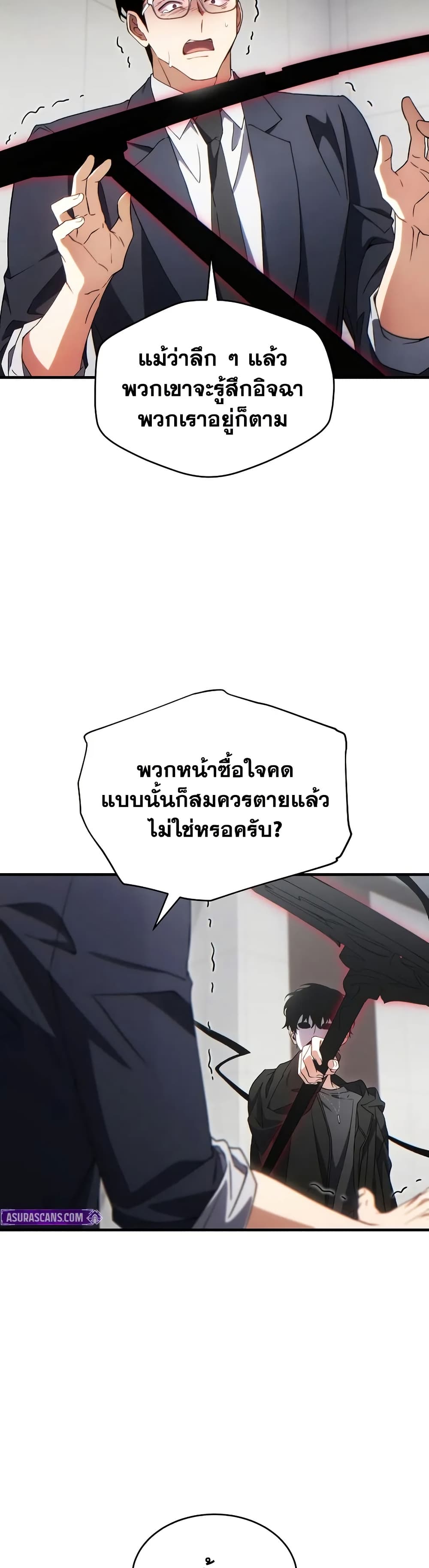 อ่านมังงะ The 100th Regression of the Max-Level Player หน้าที่ 63 แปลไทย