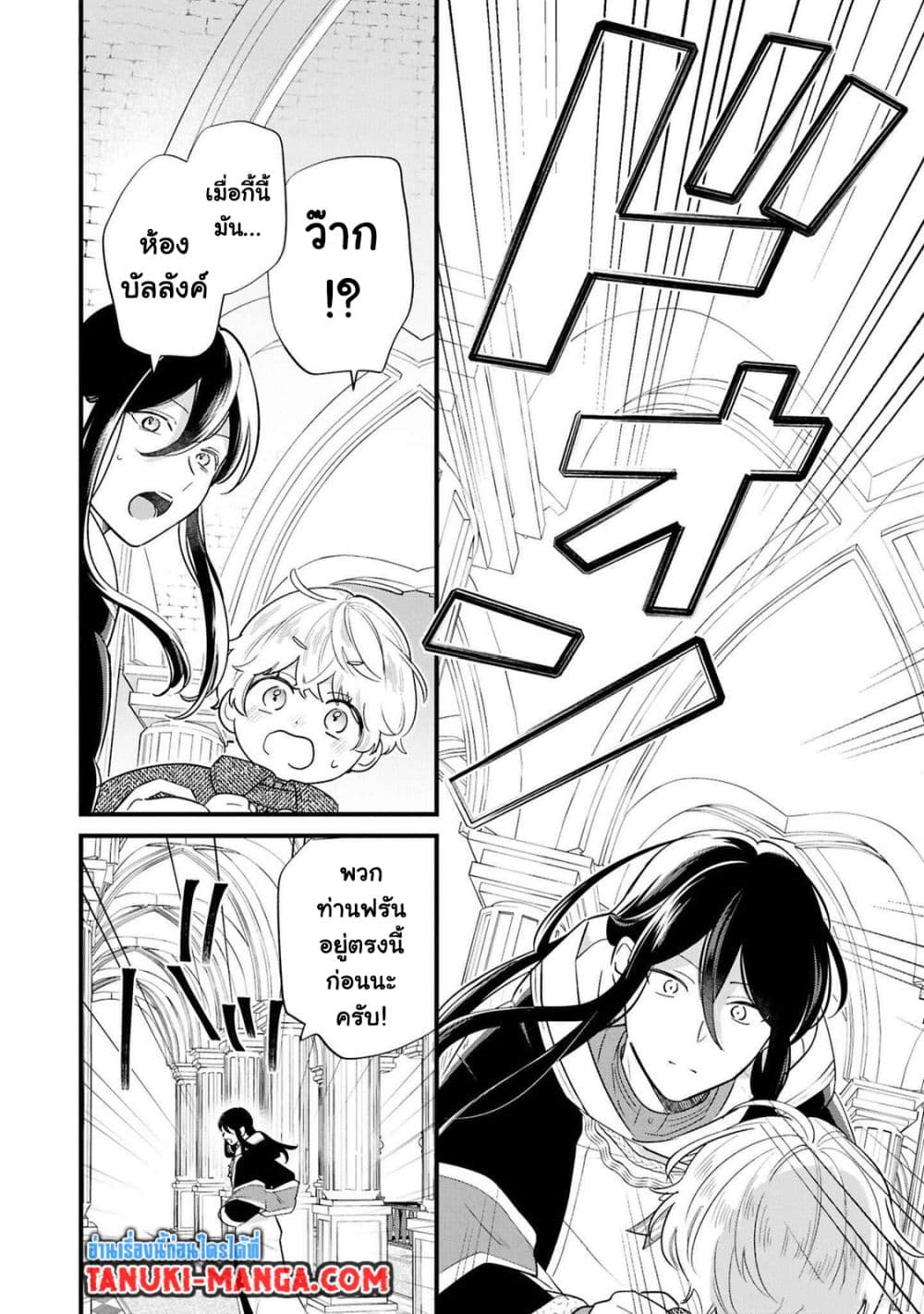 อ่านมังงะ Akuyaku no Goreisoku no Dounika shitai Nichijou หน้าที่ 11 แปลไทย