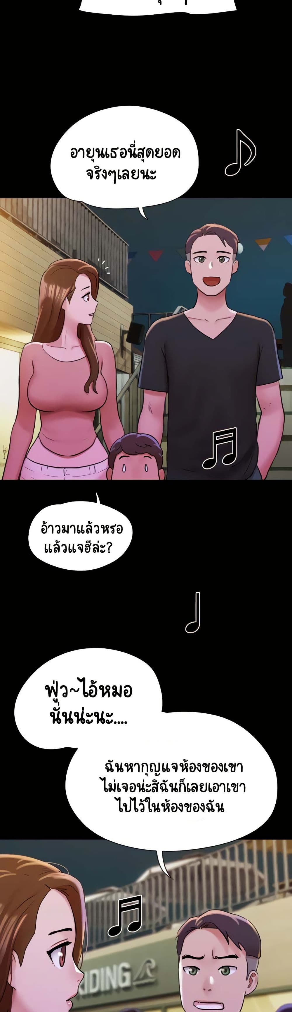 อ่านมังงะ not-to-be-missed หน้าที่ 21 แปลไทย