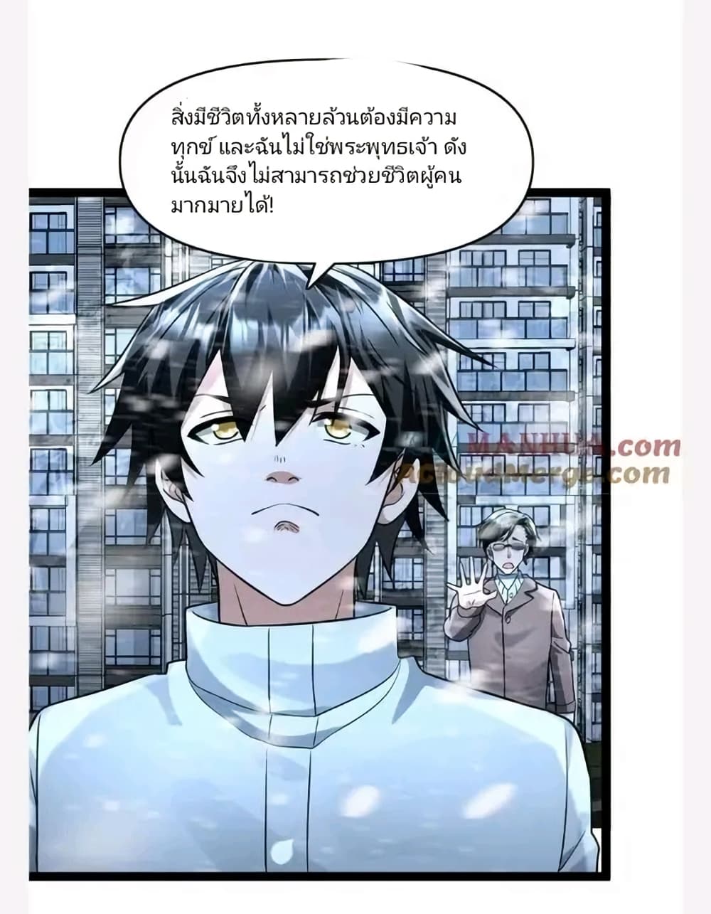อ่านมังงะ freezing-the-world-i-built-a-doomsday-safehouse หน้าที่ 25 แปลไทย