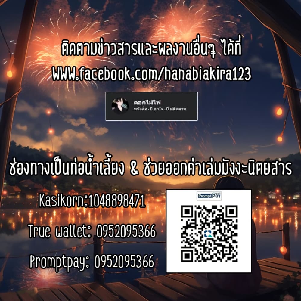 อ่านมังงะ futago-matomete-kanojo-ni-shinai หน้าที่ 12 แปลไทย
