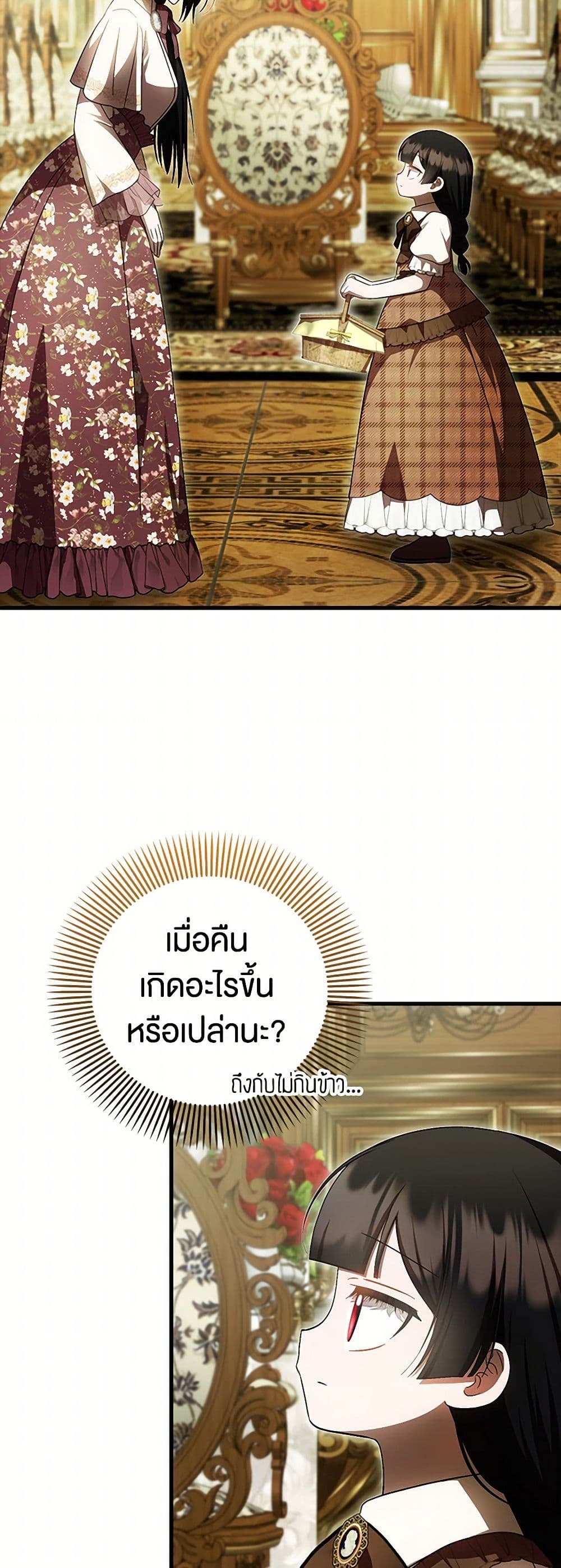 อ่านมังงะ It’s My First Time Being Loved หน้าที่ 5 แปลไทย