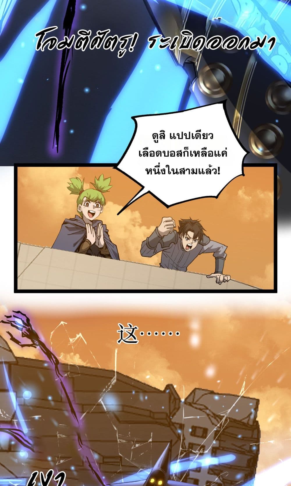 อ่านมังงะ God-level Assassin, I’m the Shadow หน้าที่ 47 แปลไทย