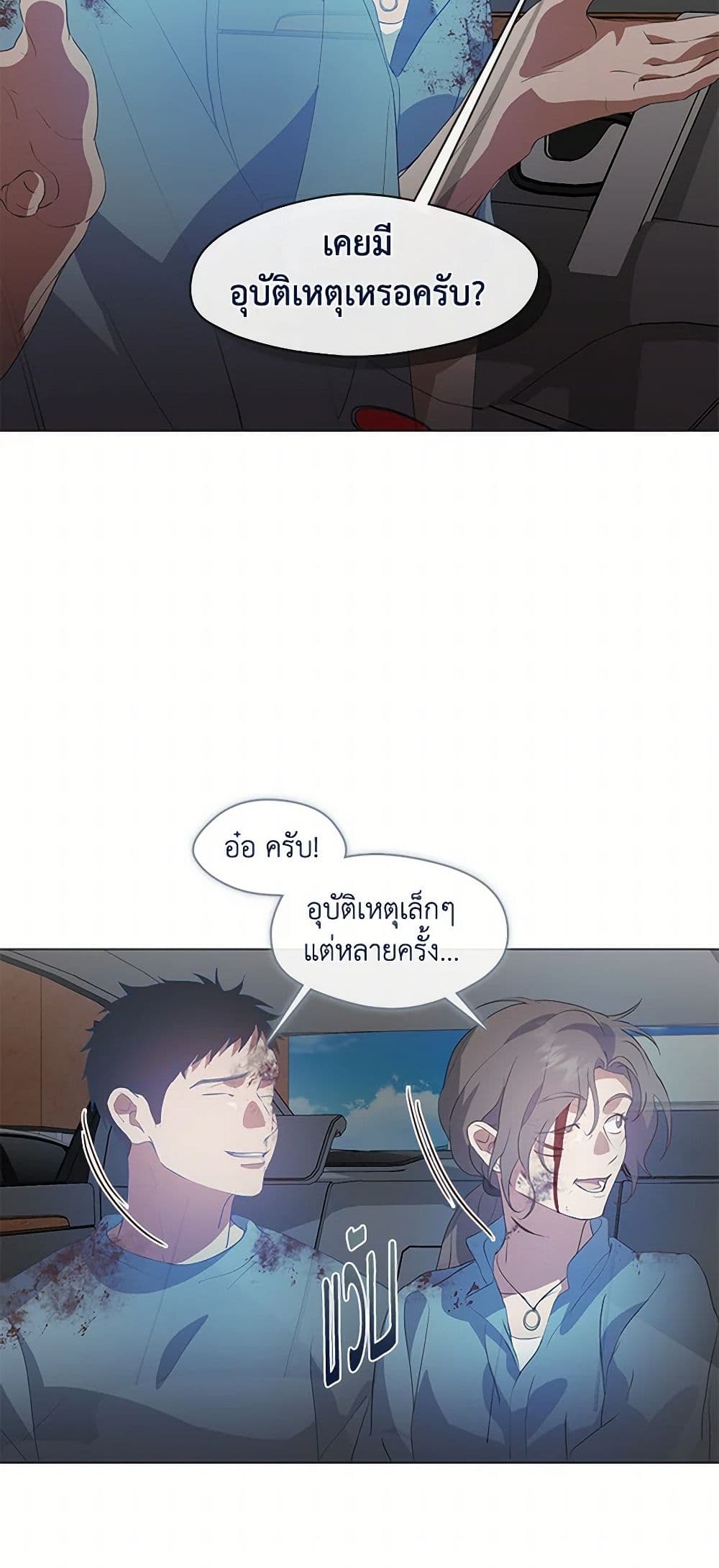 อ่านมังงะ Restaurant in the After Life หน้าที่ 9 แปลไทย