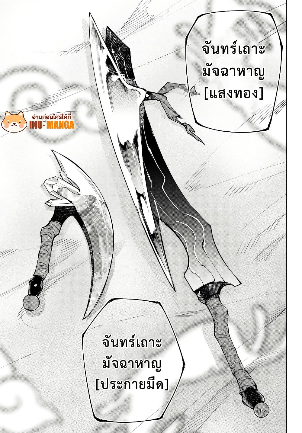 อ่านมังงะ Shangri-La Frontier หน้าที่ 17 แปลไทย