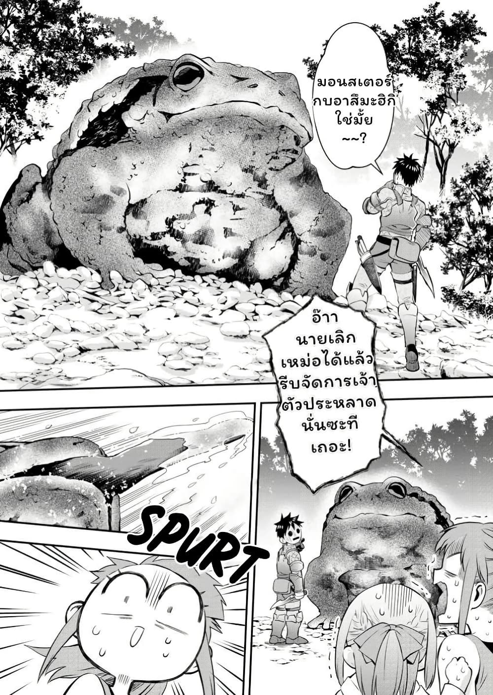 อ่านมังงะ Boken-ka ni Narou! ~ Sukiruboodo de Danjon Kouryaku ~ หน้าที่ 3 แปลไทย