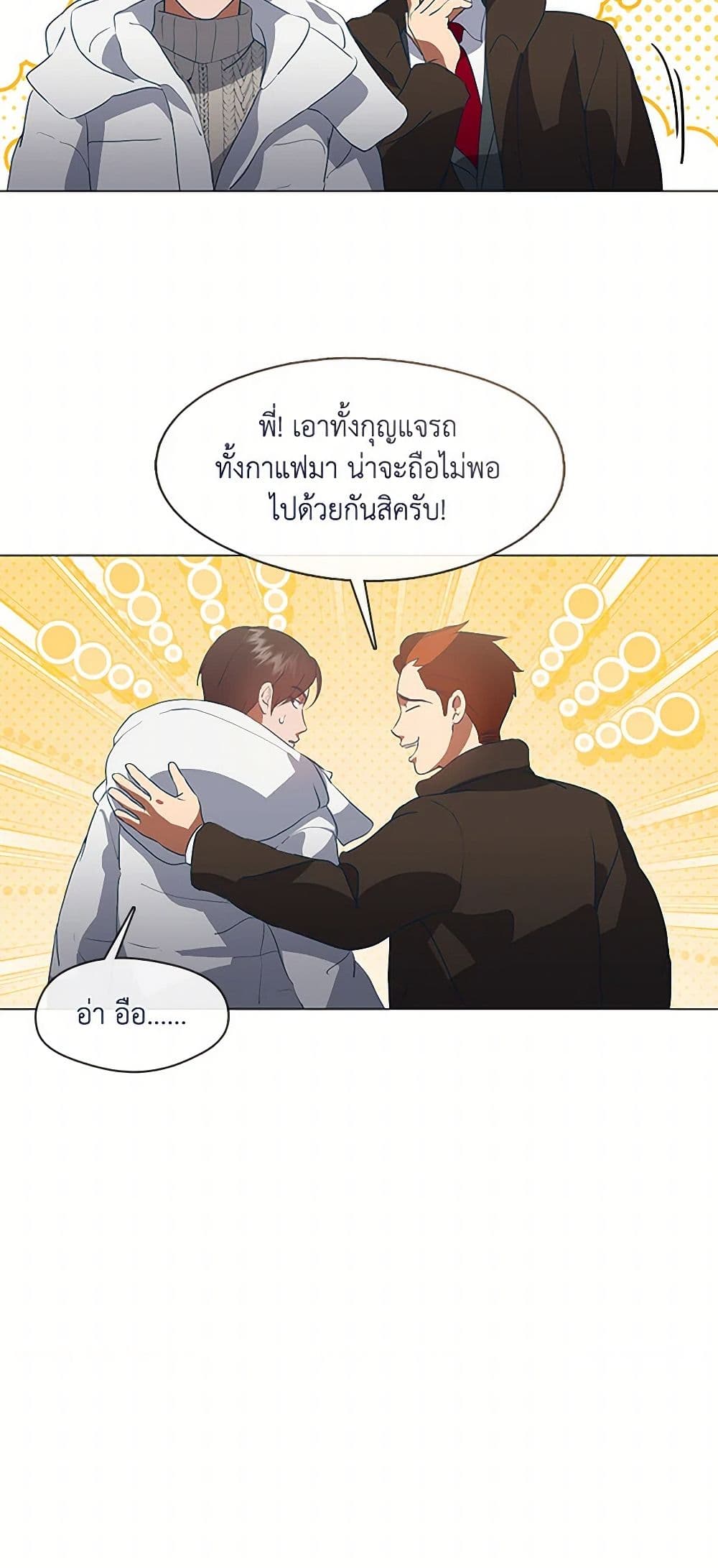 อ่านมังงะ Restaurant in the After Life หน้าที่ 31 แปลไทย