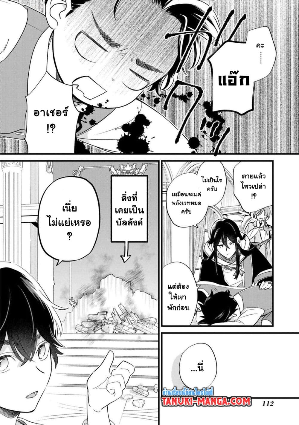 อ่านมังงะ Akuyaku no Goreisoku no Dounika shitai Nichijou หน้าที่ 27 แปลไทย