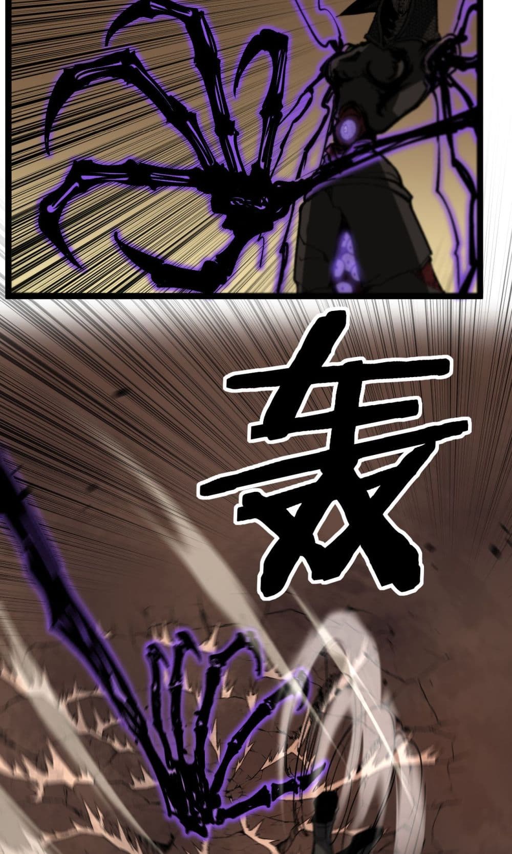 อ่านมังงะ God-level Assassin, I’m the Shadow หน้าที่ 29 แปลไทย