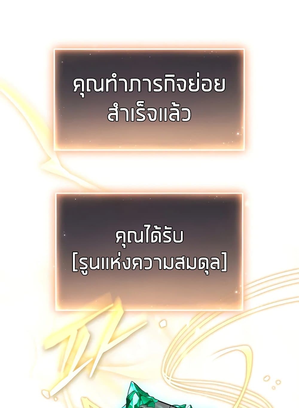 อ่านมังงะ The 100th Regression of the Max-Level Player หน้าที่ 92 แปลไทย