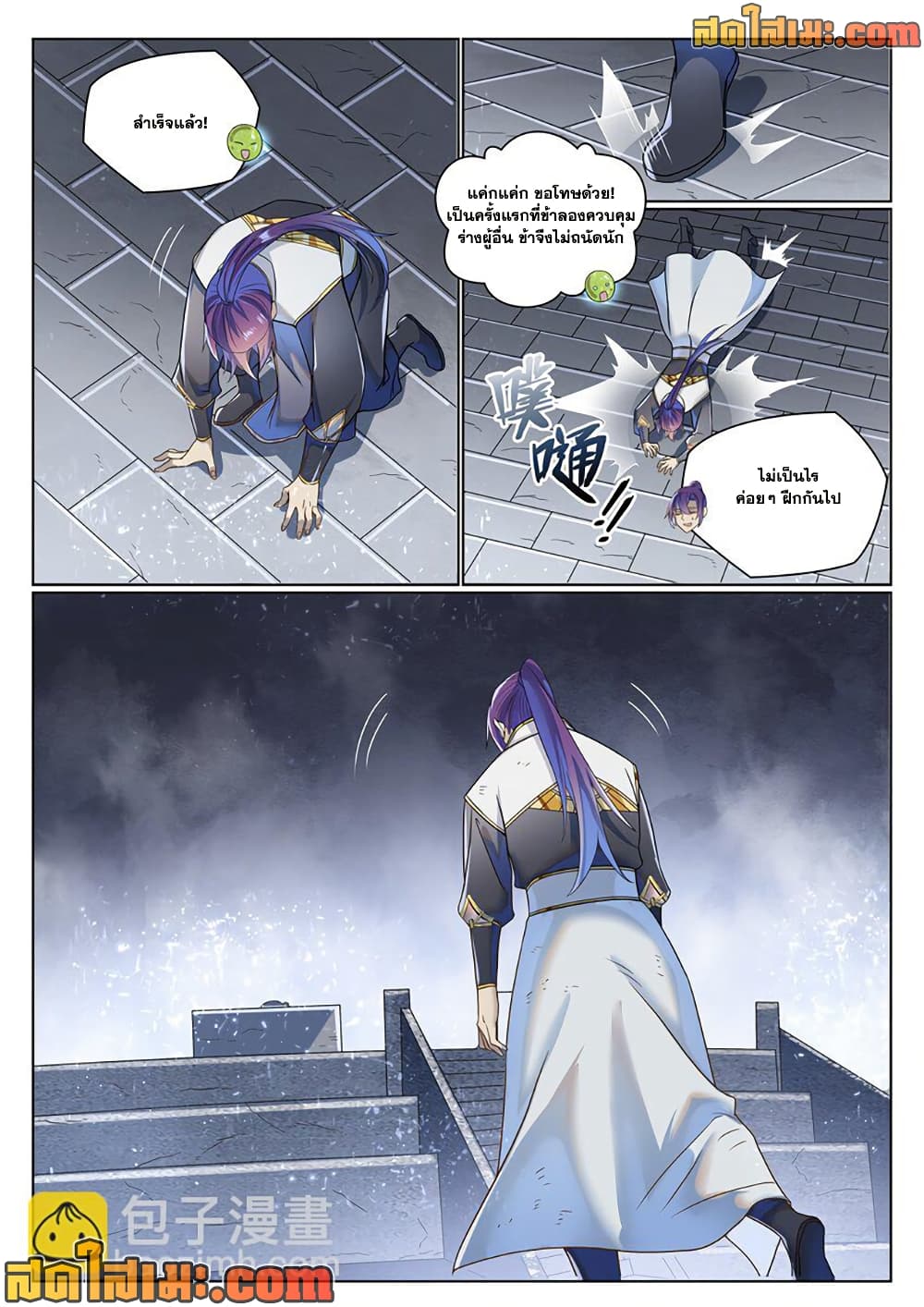 อ่านมังงะ Bailian Chengshen หน้าที่ 5 แปลไทย