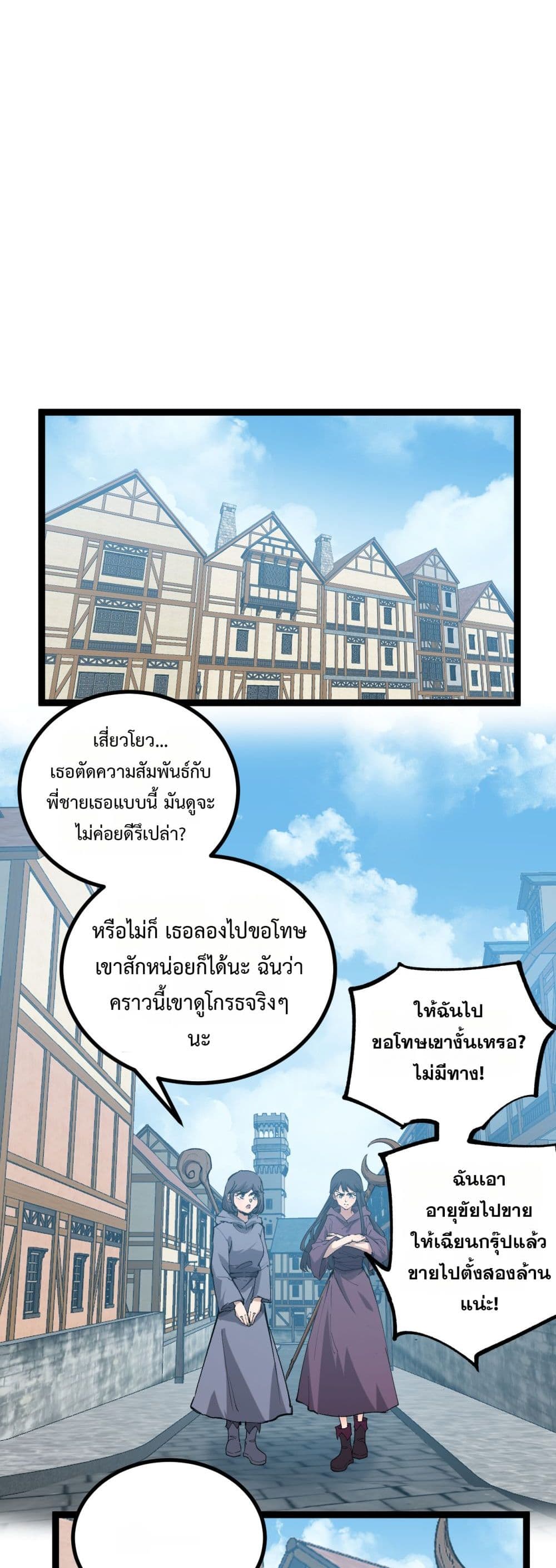 อ่านมังงะ God-level Assassin, I’m the Shadow หน้าที่ 27 แปลไทย