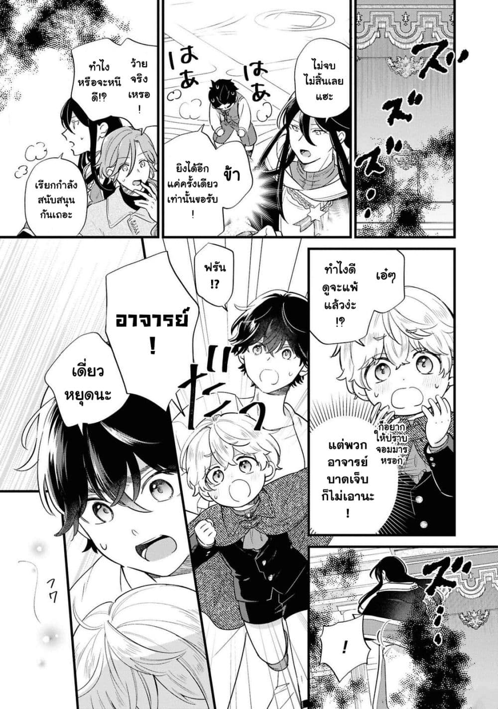 อ่านมังงะ Akuyaku no Goreisoku no Dounika shitai Nichijou หน้าที่ 17 แปลไทย