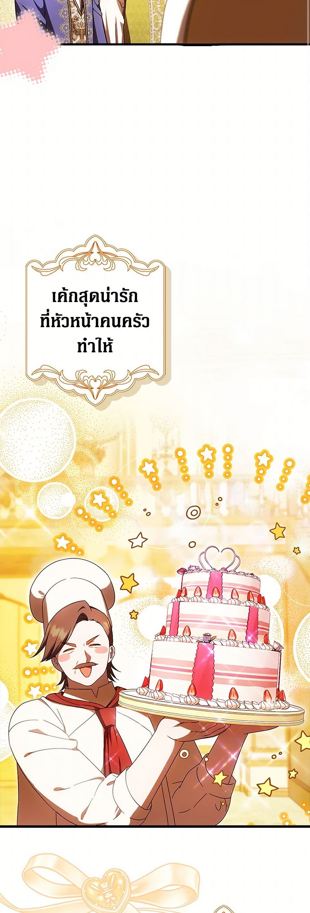 อ่านมังงะ It’s My First Time Being Loved หน้าที่ 23 แปลไทย