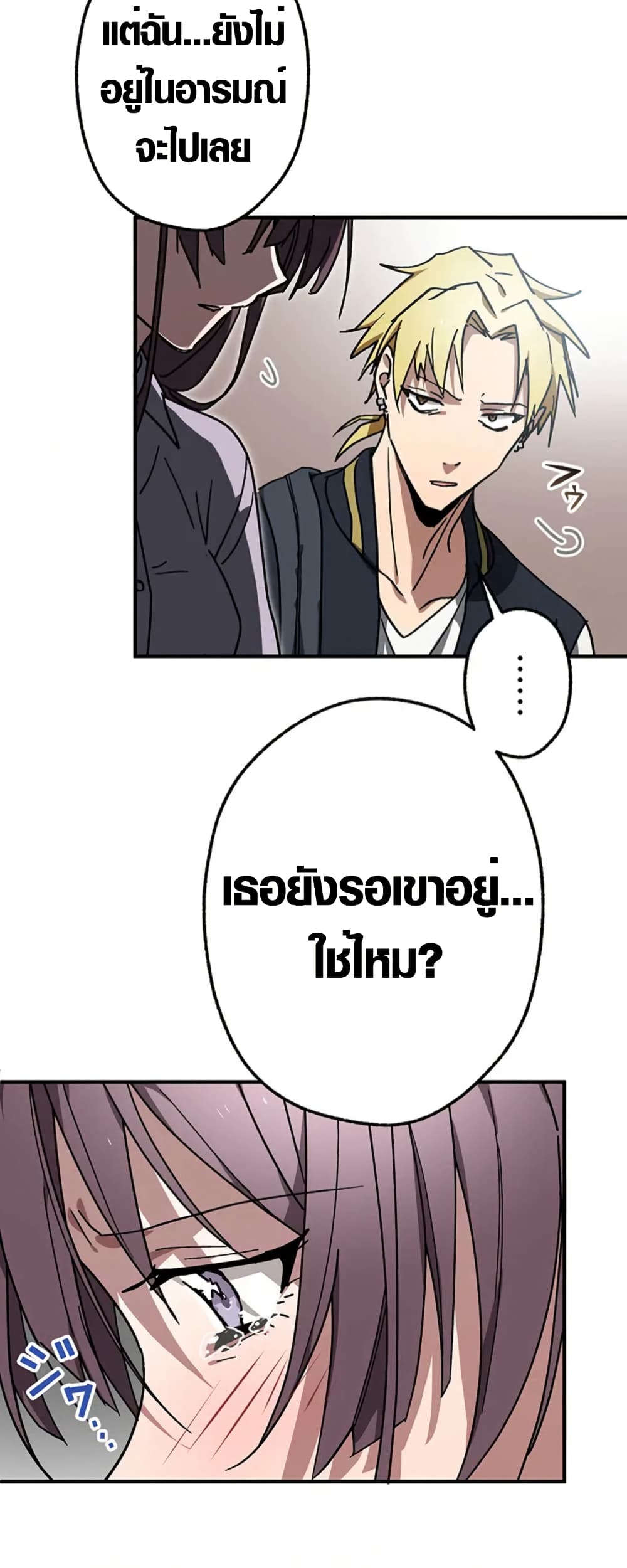 อ่านมังงะ aristocrats-revenge หน้าที่ 9 แปลไทย