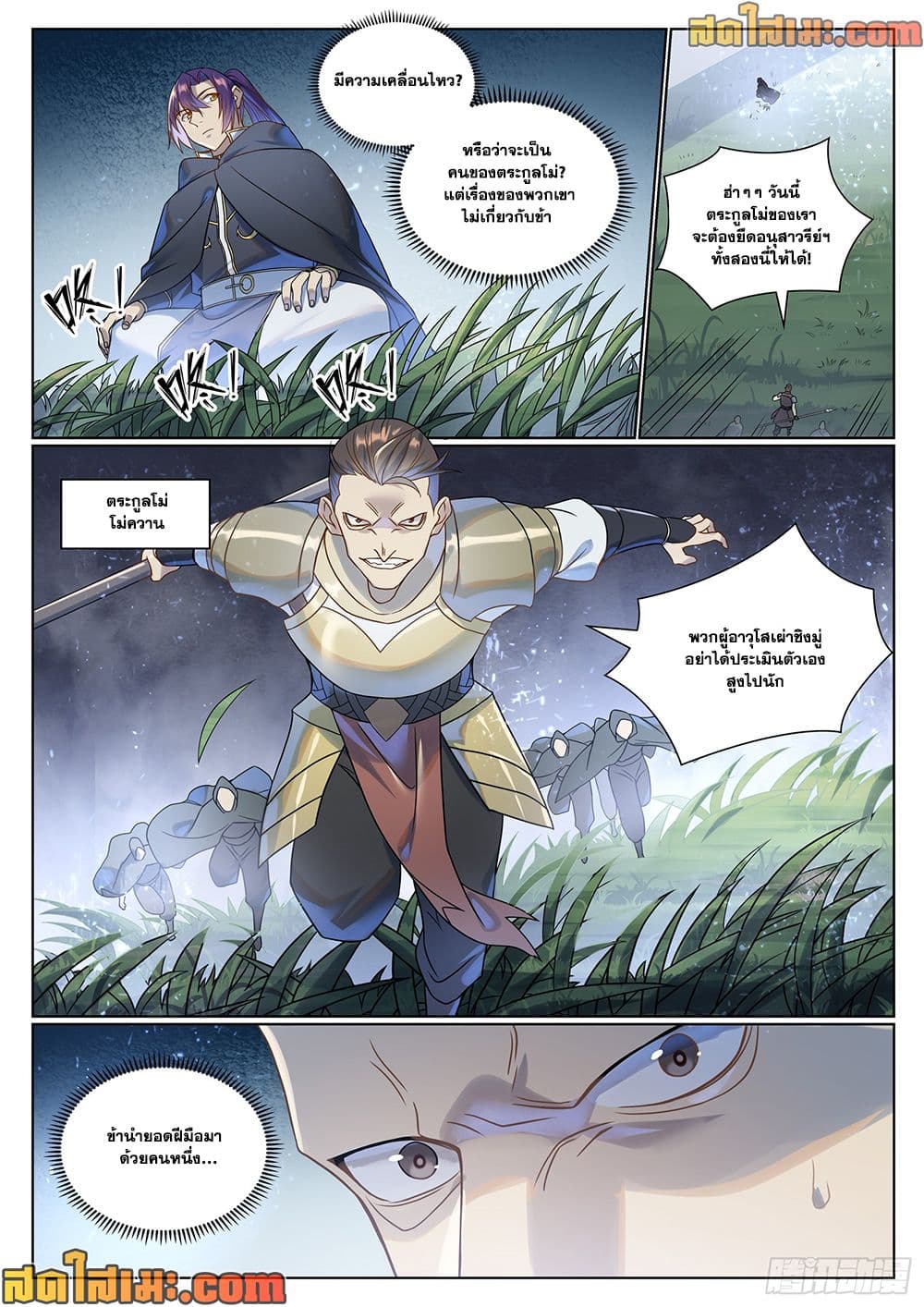 อ่านมังงะ Bailian Chengshen หน้าที่ 21 แปลไทย