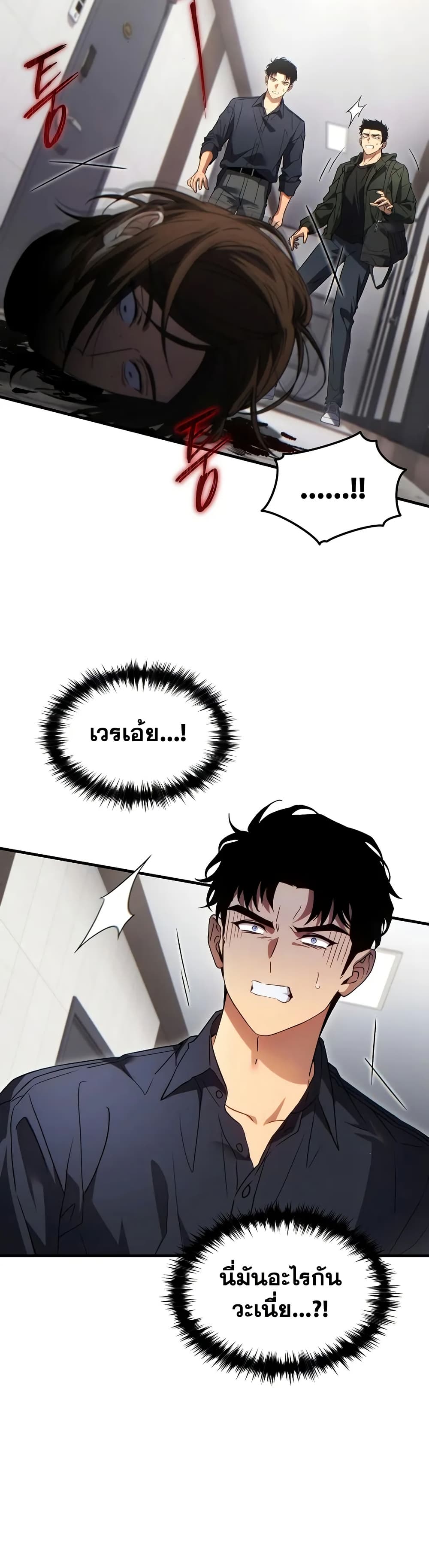 อ่านมังงะ The 100th Regression of the Max-Level Player หน้าที่ 33 แปลไทย