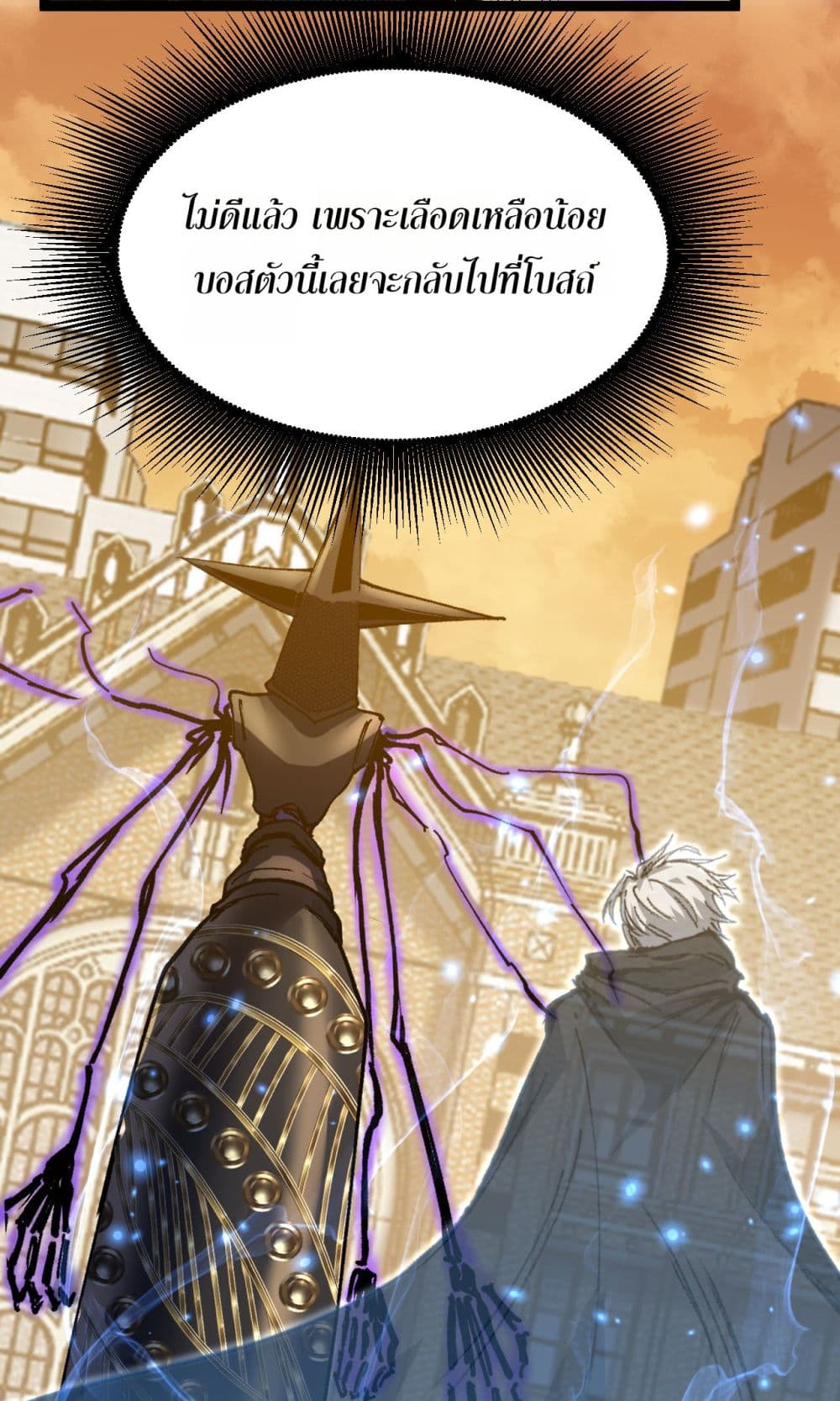 อ่านมังงะ God-level Assassin, I’m the Shadow หน้าที่ 61 แปลไทย
