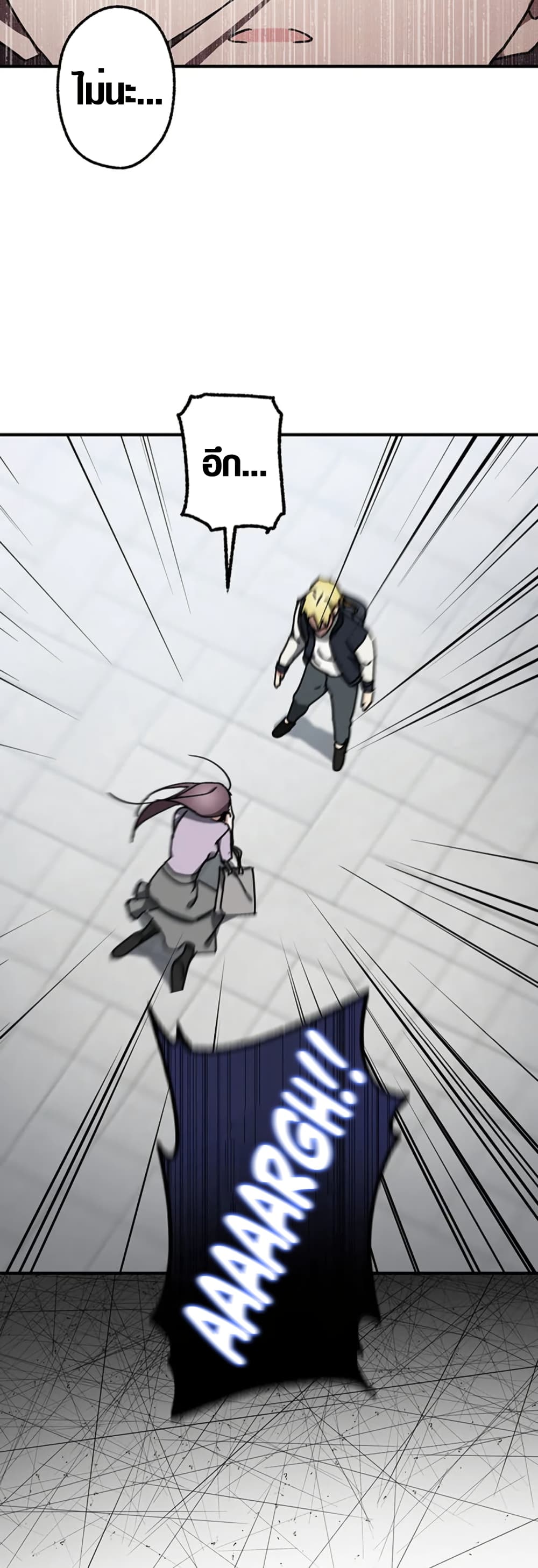 อ่านมังงะ aristocrats-revenge หน้าที่ 16 แปลไทย