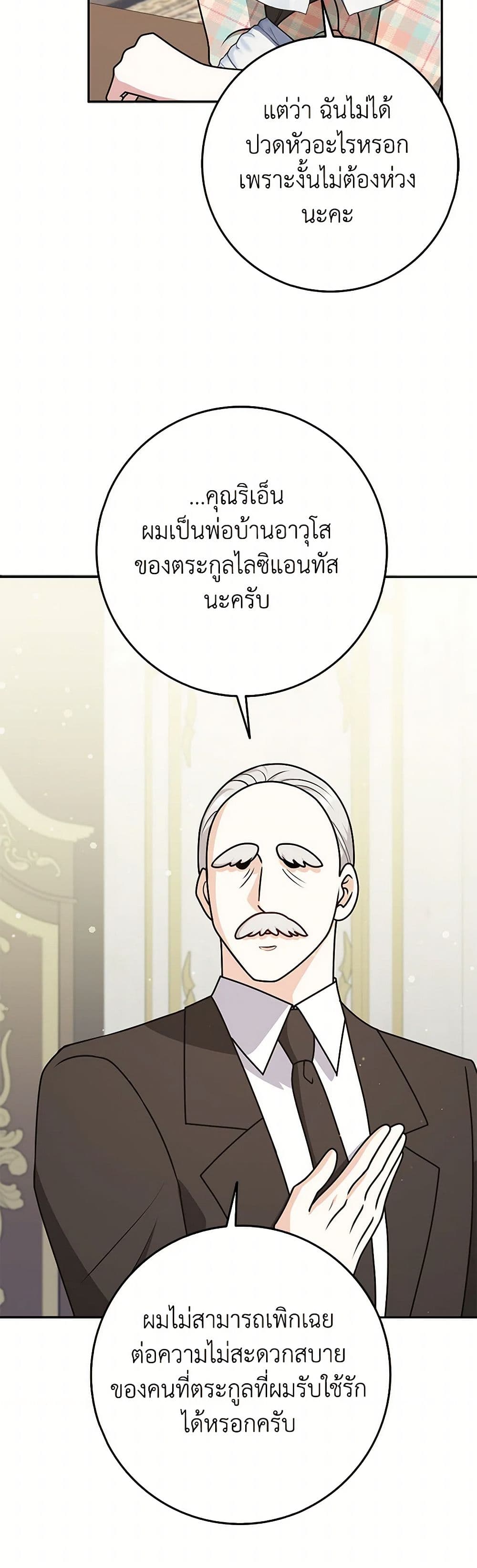 อ่านมังงะ friends-shouldnt-act-this-way หน้าที่ 19 แปลไทย อ่านมังงะ friends-shouldnt-act-this-way หน้าที่ 19 แปลไทย