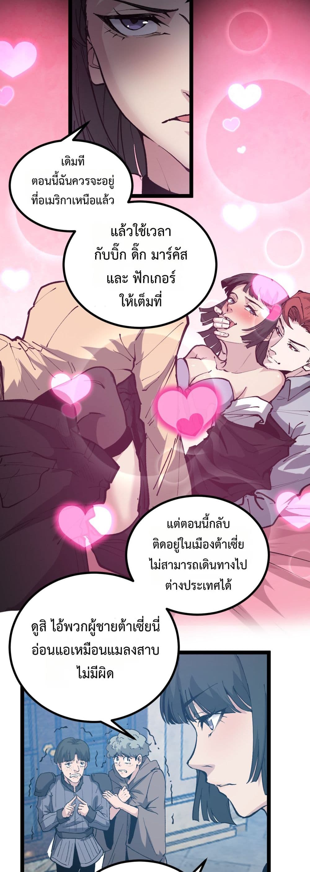 อ่านมังงะ God-level Assassin, I’m the Shadow หน้าที่ 29 แปลไทย