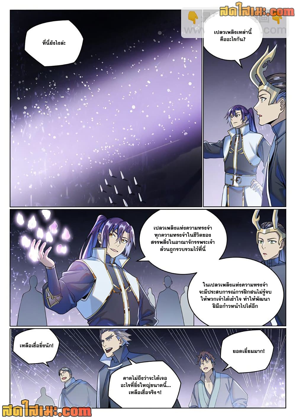 อ่านมังงะ Bailian Chengshen หน้าที่ 13 แปลไทย