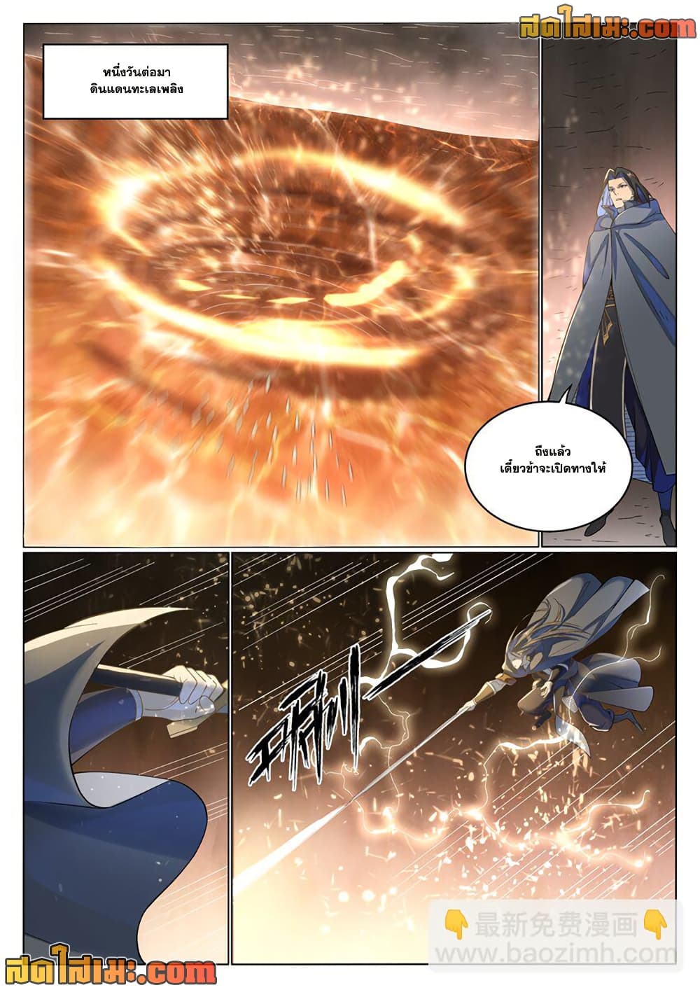 อ่านมังงะ Bailian Chengshen หน้าที่ 7 แปลไทย