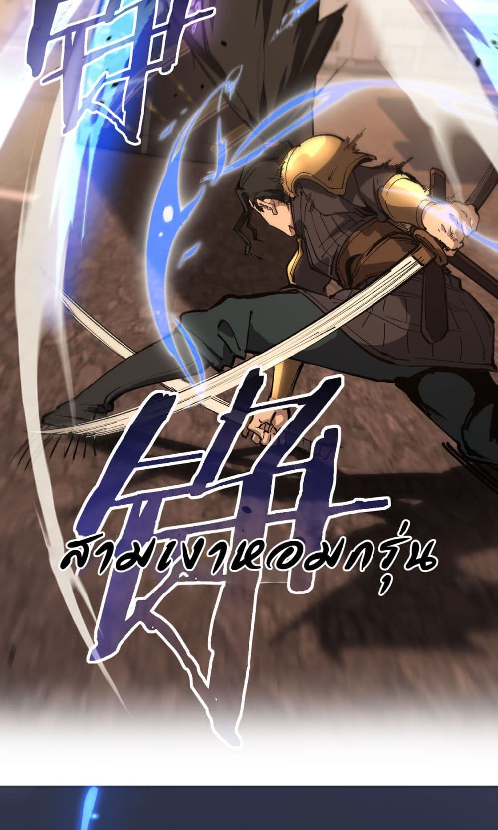 อ่านมังงะ God-level Assassin, I’m the Shadow หน้าที่ 45 แปลไทย