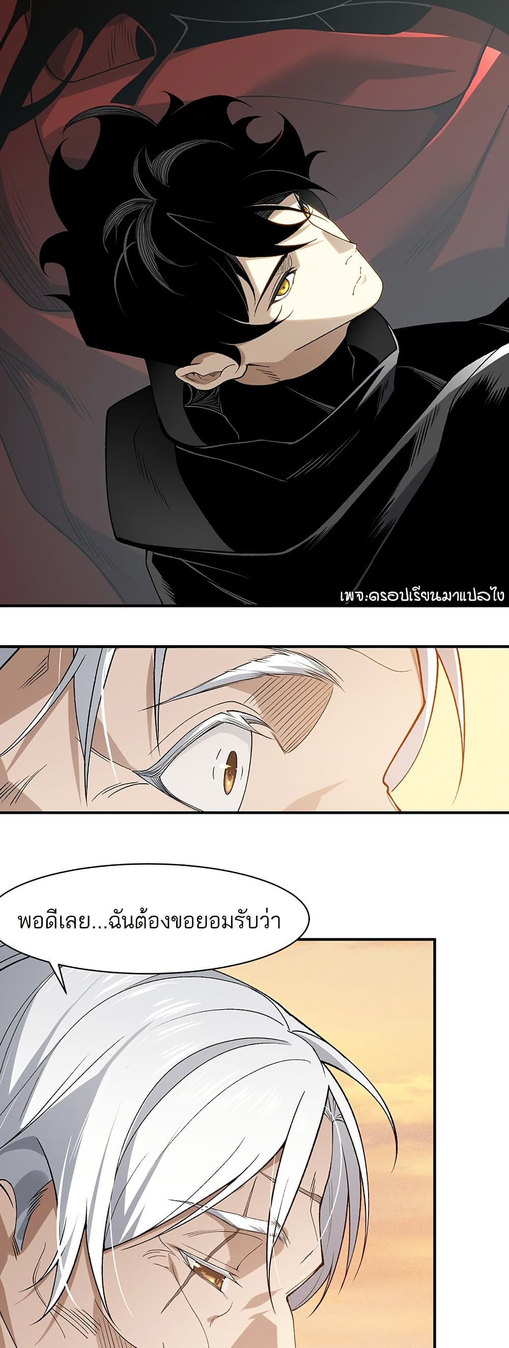 อ่านมังงะ demonic-evolution หน้าที่ 17 แปลไทย อ่านมังงะ demonic-evolution หน้าที่ 17 แปลไทย
