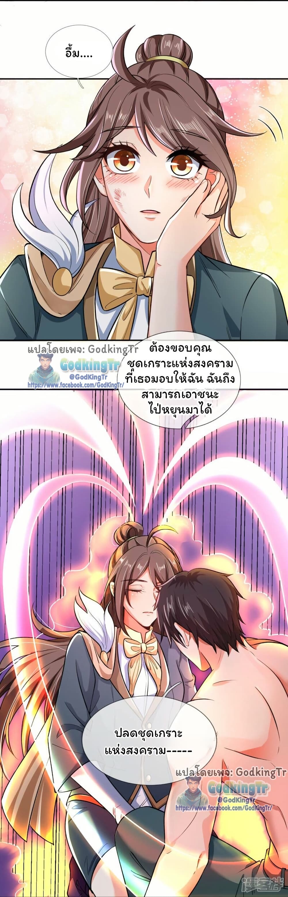 อ่านมังงะ eternal-god-king หน้าที่ 10 แปลไทย อ่านมังงะ eternal-god-king หน้าที่ 10 แปลไทย