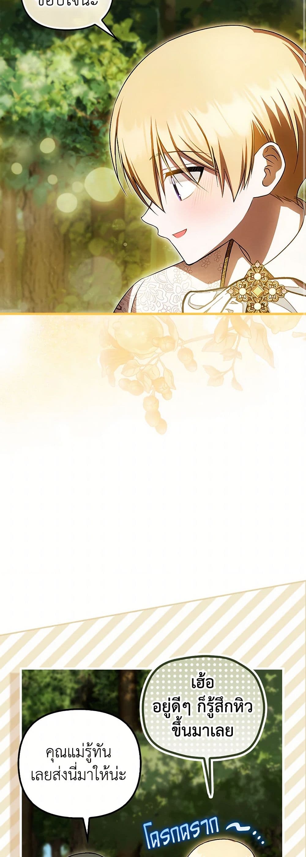 อ่านมังงะ It’s My First Time Being Loved หน้าที่ 27 แปลไทย