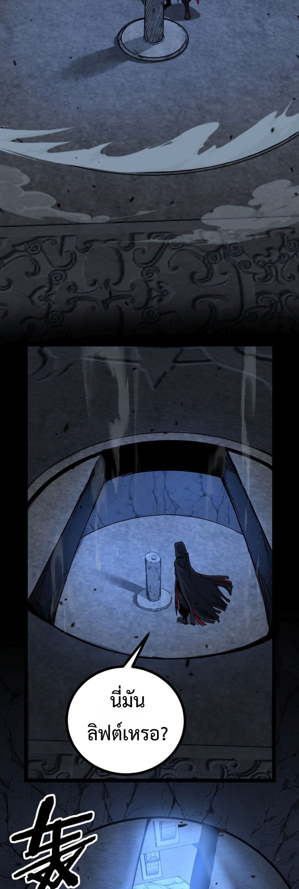 อ่านมังงะ God-level Assassin, I’m the Shadow หน้าที่ 5 แปลไทย